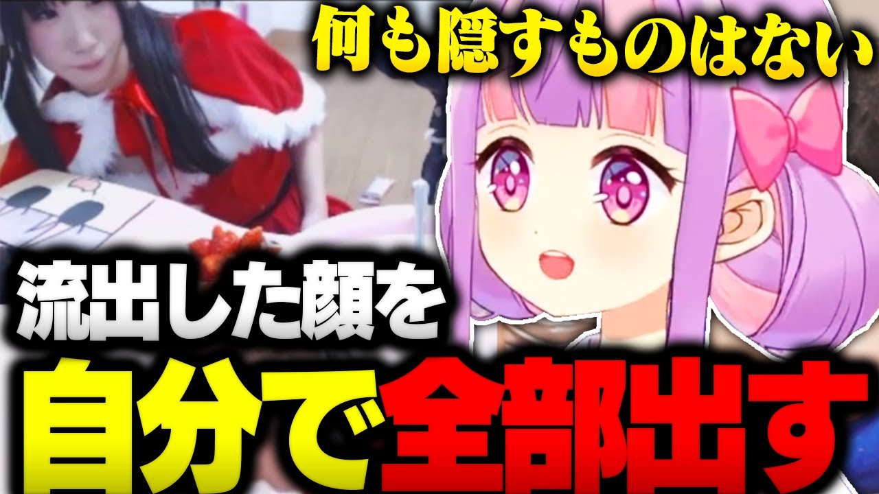 自分の顔を自ら晒すくるるてんてー【くるる!! 切り抜き】