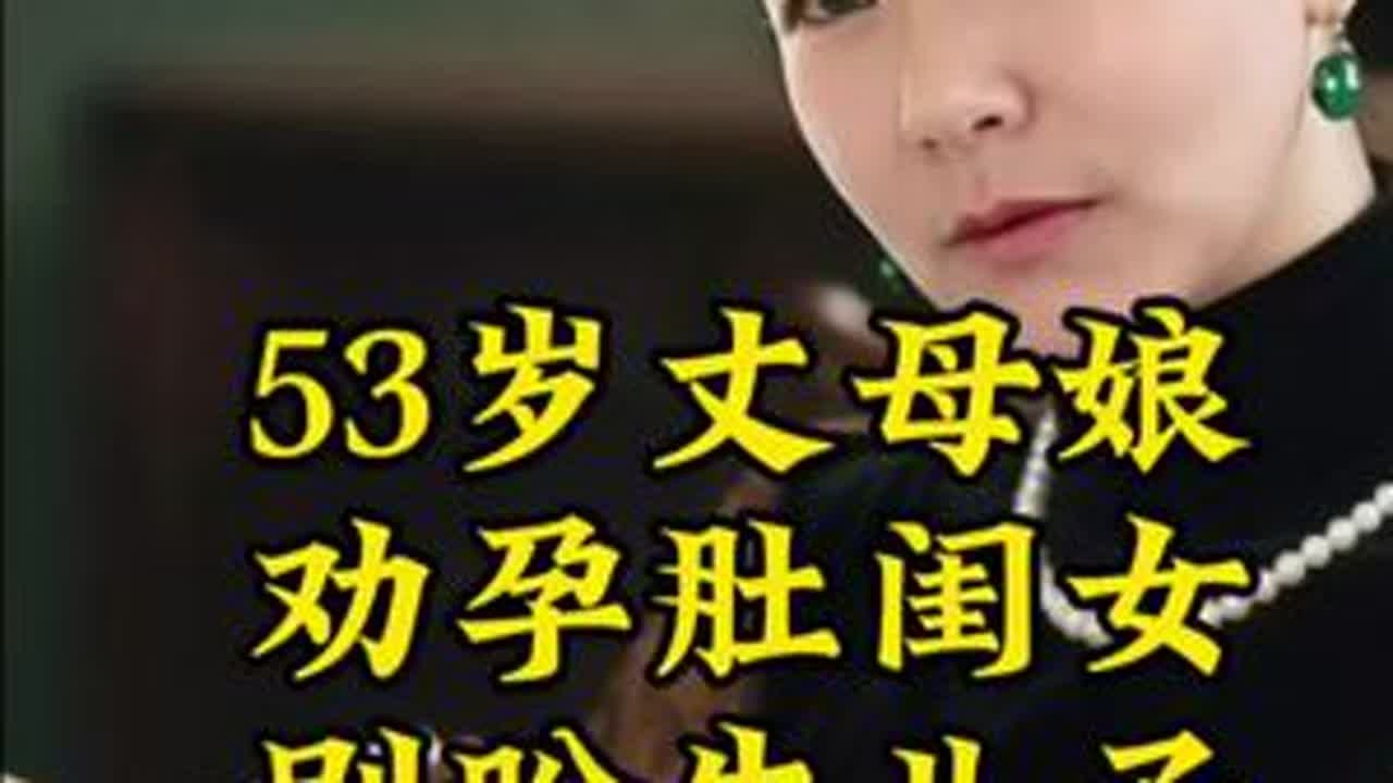 #二嫂聊家常 #丈母娘的智慧 #家庭和睦