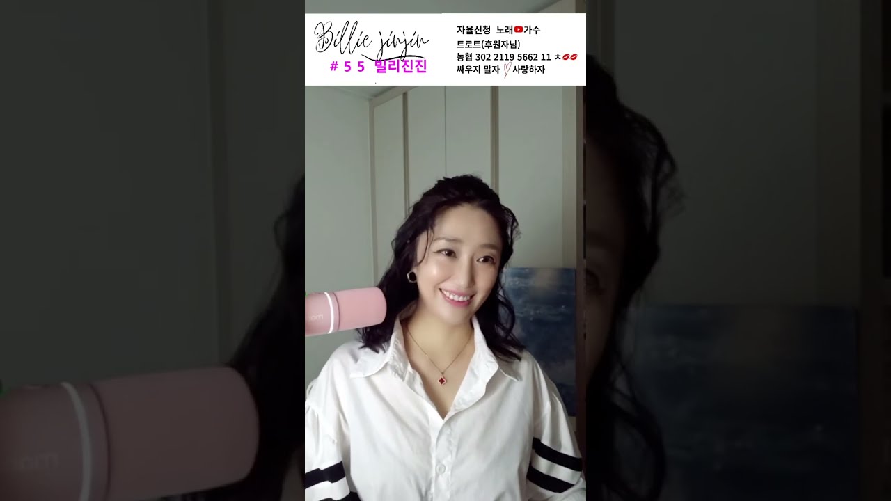 빌리진진님의 라이브 방송