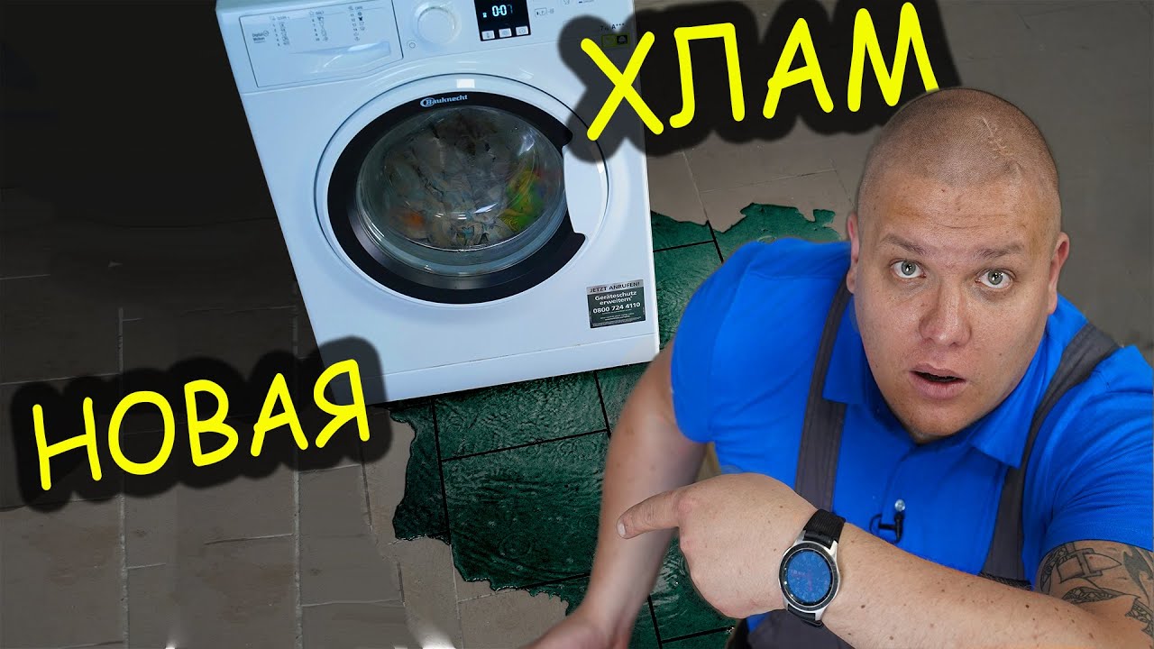 👎 Новая СТИРАЛЬНАЯ МАШИНА - ХЛАМ ❗ Потекла и разваливается 😭