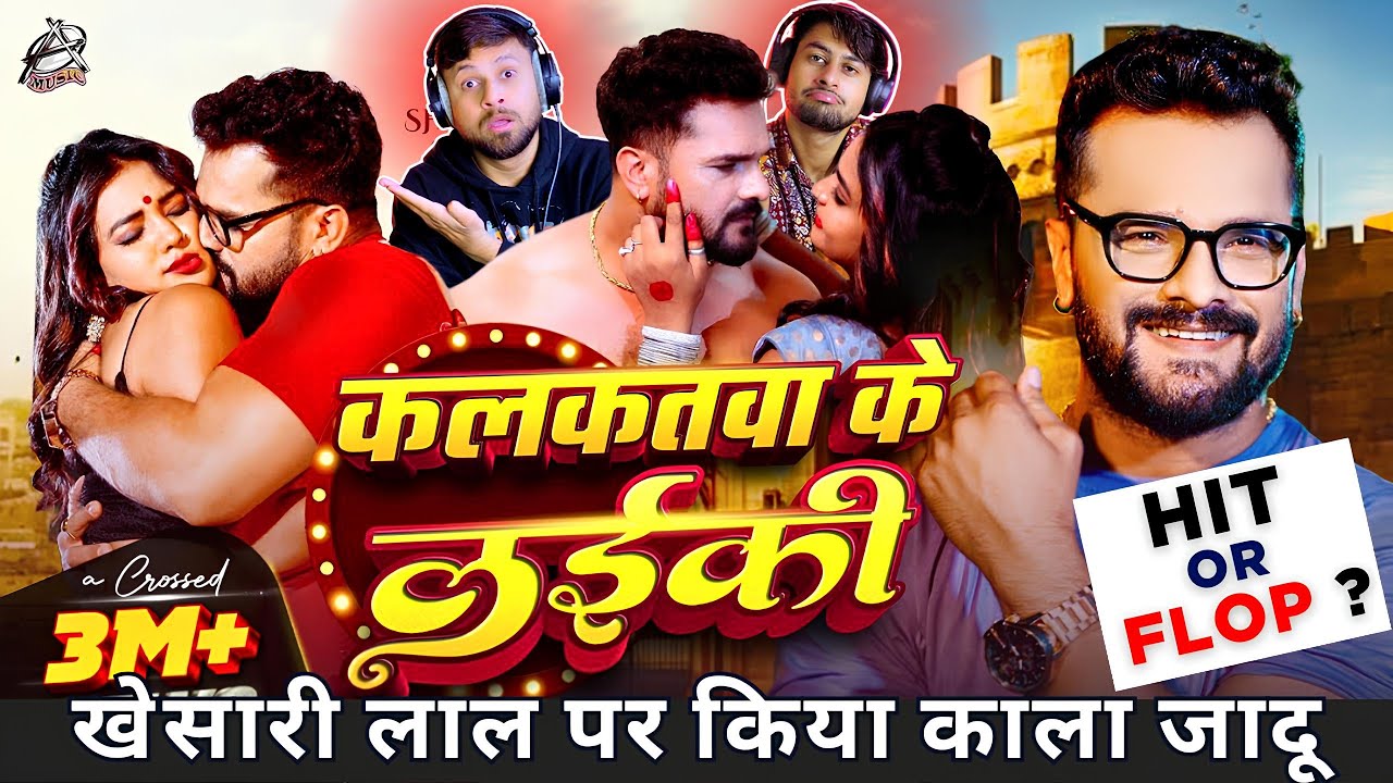 कलकतवा के लईकी - Khesari Lal Reaction by The Reacting Bros | Khushi, Shivani| Bhojpuri Song reaction