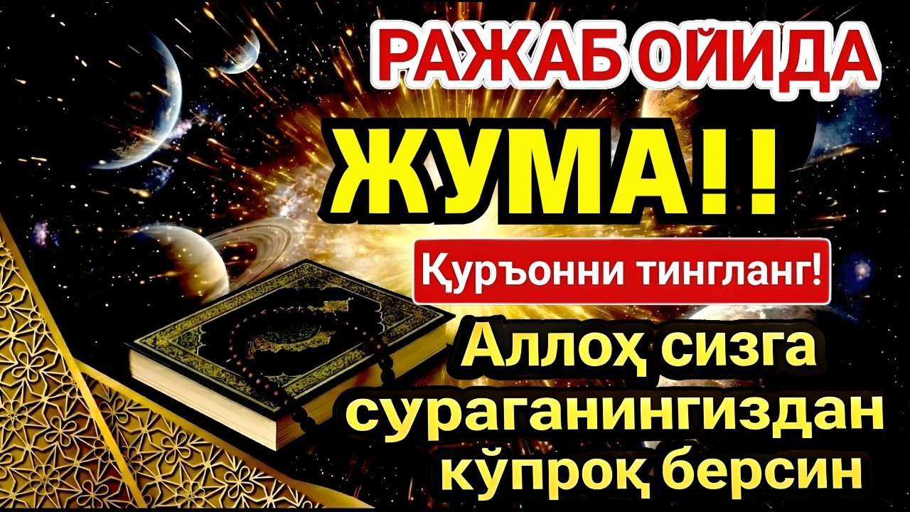 🛑Дуои Паёмбар Муҳаммад ﷺ‼️ Бигзор ин рӯз ба шумо баракат, сулҳ, сарват ва муваффақияти бузург оварад