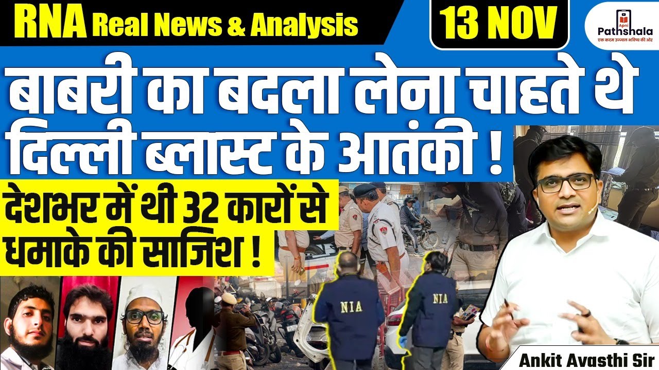 How the Delhi Incident Was Planned? | Investigation Agencies Foiled a Major Plot | by Ankit  Sir