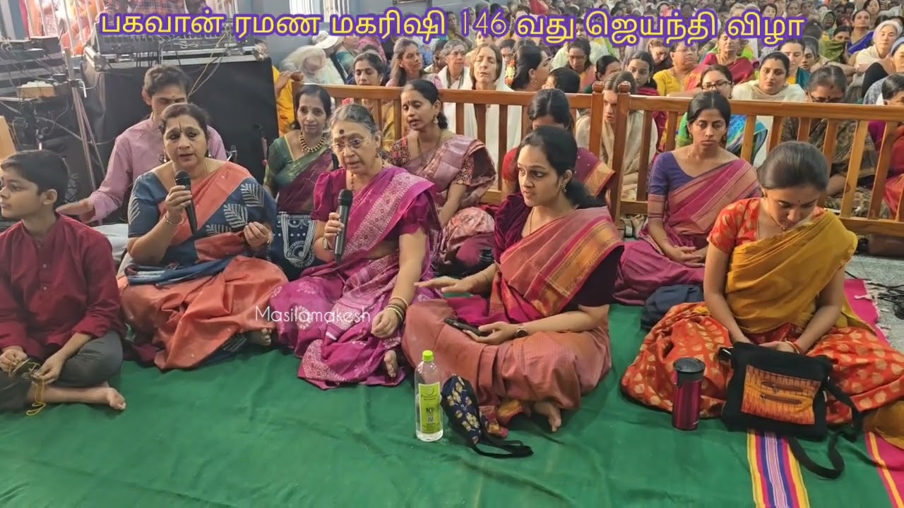 இசைஞானி இளையராஜா ரமண மகரிஷியின் 146 வது ஜெயந்தி விழாவில் எழுதி இசையமைத்து பாடிய பாடல்