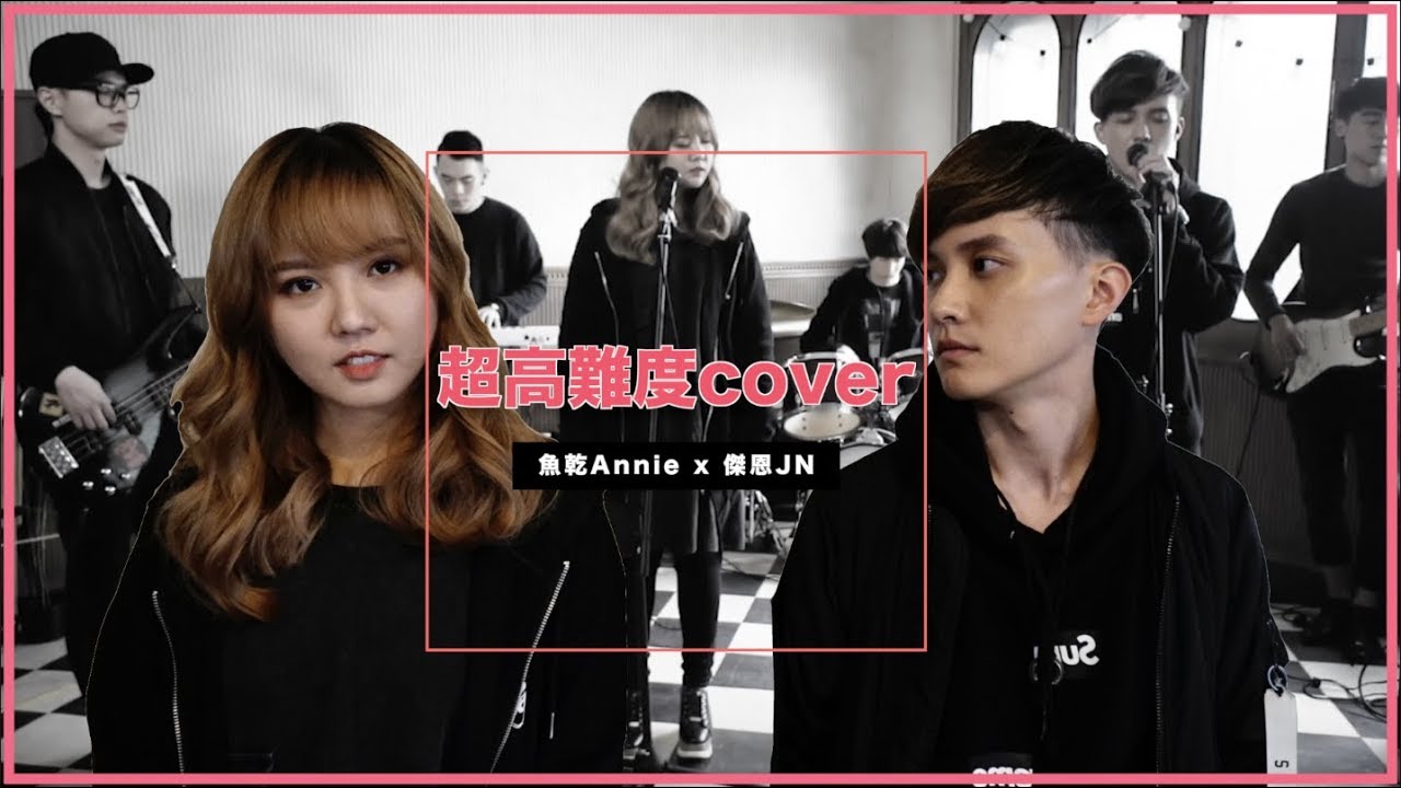 【魚乾】超高難度歌曲cover！『一眼瞬間/黑色幽默/不該/後來的我們/你說了算 』(Feat. 紳士痞子JNIF)