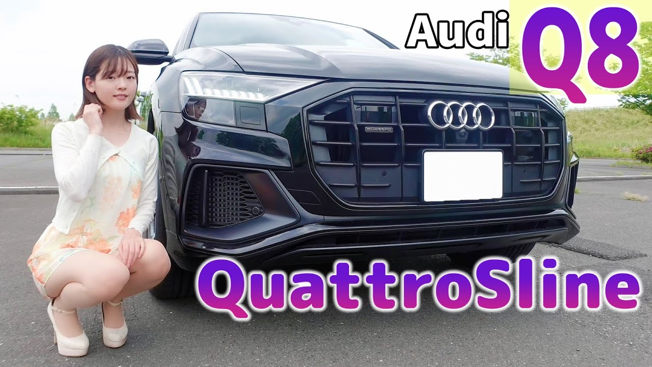 【Q8】QuattroSline 内装外装を細かく紹介！【Audi】