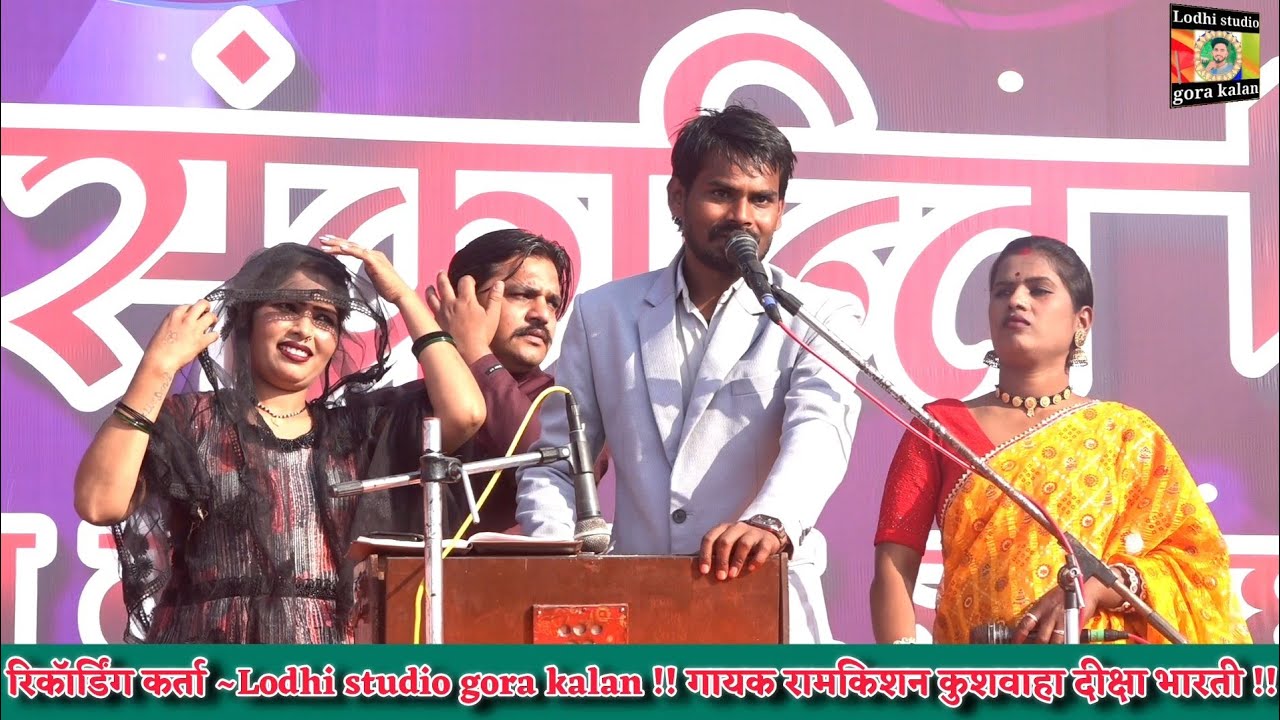 सुरीली राई// दीक्षा भारती और रामकिशन कुशवाहा के साथ जवाबी rai तीनों का मुकाबला 