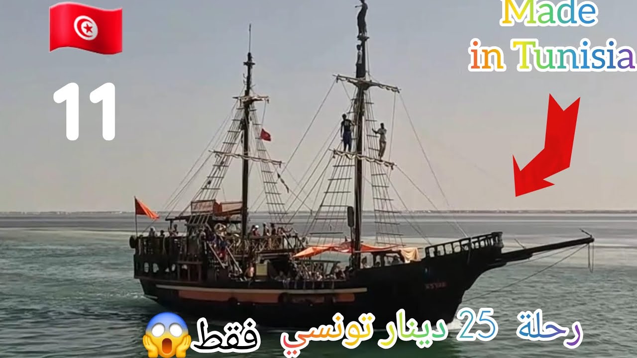جزيرة الرمال #تونس