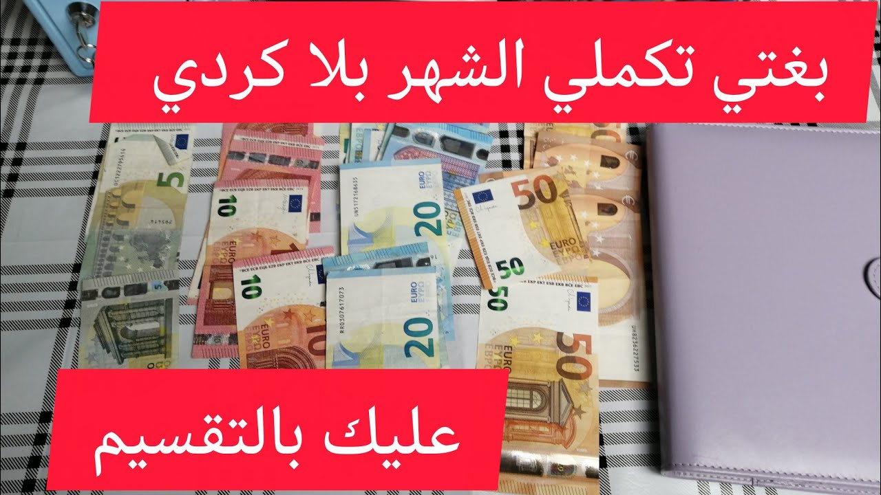 نقسيم. ميزانية 400اورو لأسرة  من 3 أفراد  جوج 2بالغين ورضيع للأكل فقط ب🇨🇵