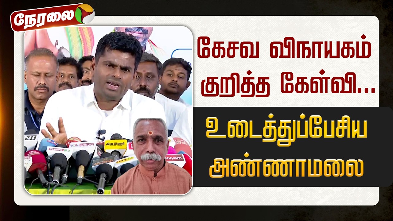 🔴LIVE: அண்ணாமலை திடீர் பிரஸ்மீட் | #annamalai | #bjp
