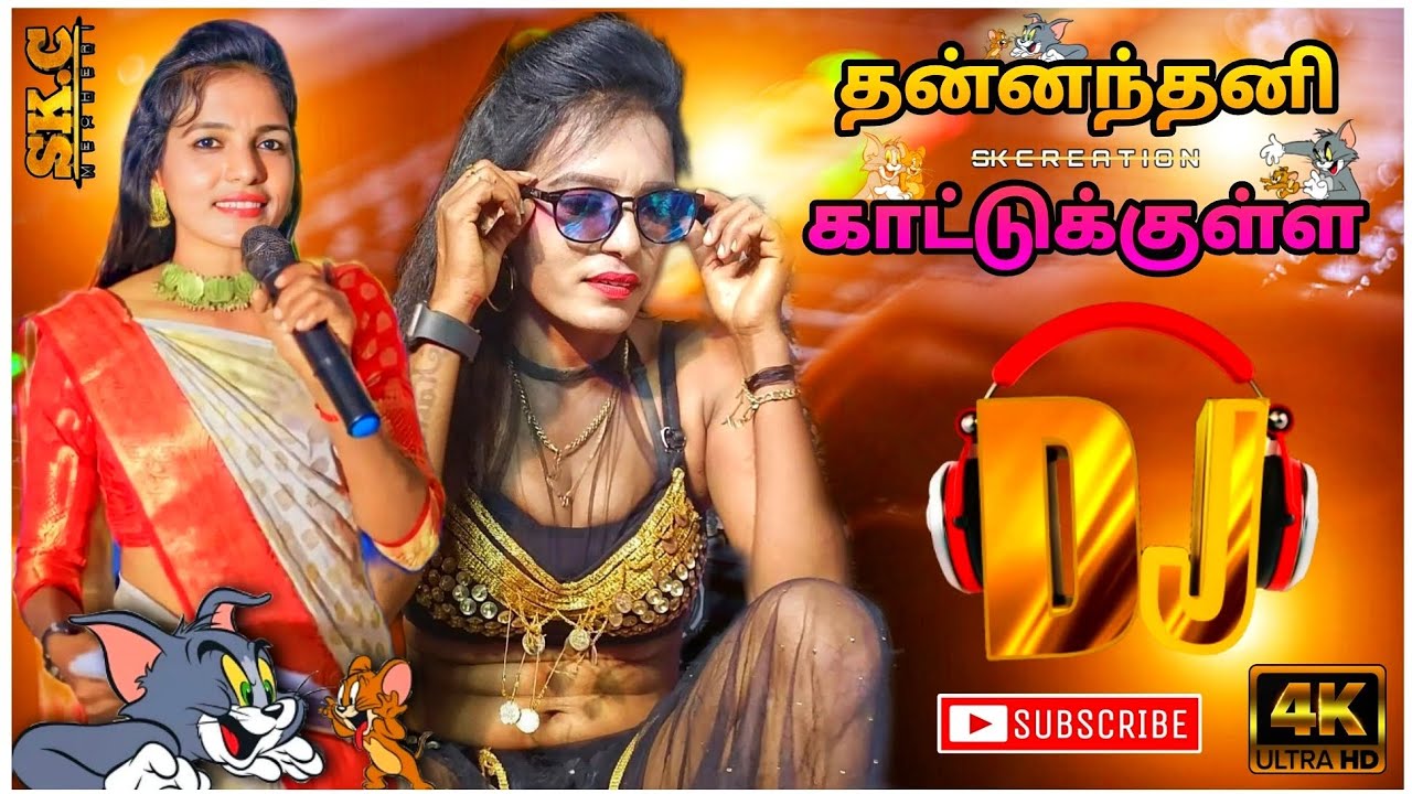 ✨Thannandhani Kattukula Jodi Song || Use Head phone 🎧 SKcreation || Mecheri 💥💯
