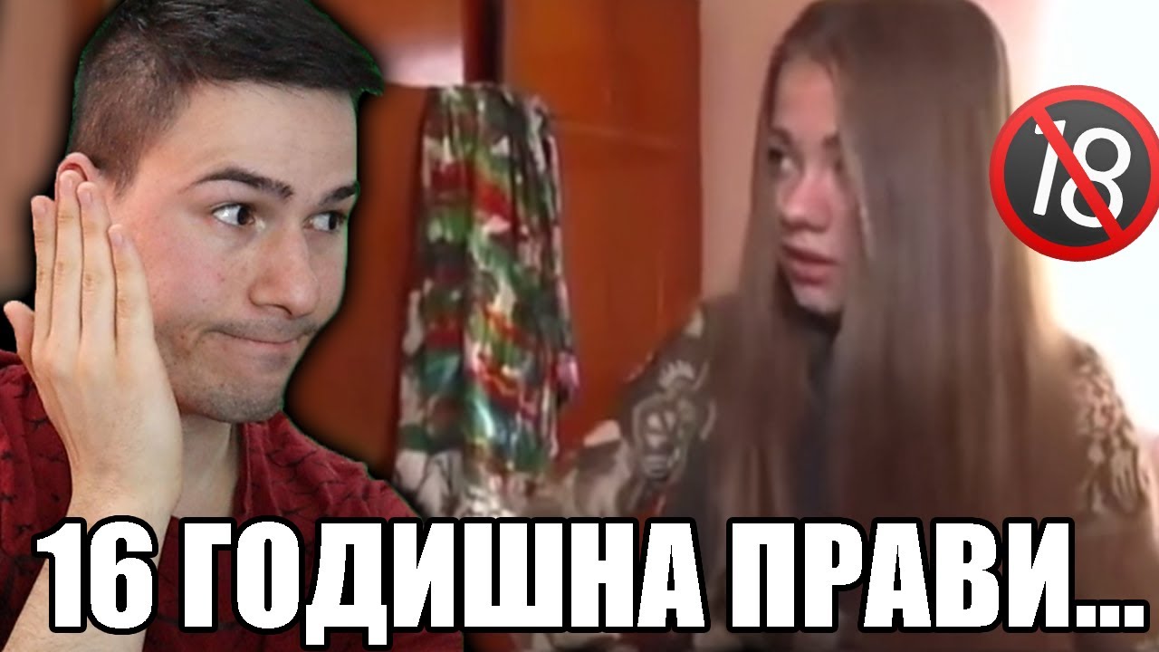 16 ГОДИШНА ПРАВИ СЕК*ОВЕ🔞 - TIK TOK