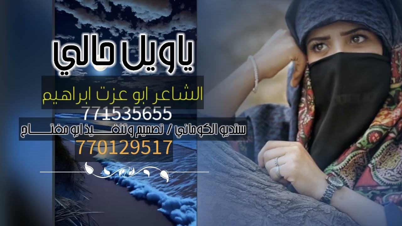 تقول البدويه ياويل حالي#جديدوحصري) بدع وجواب🥰شيلات الشاعرابوعزت