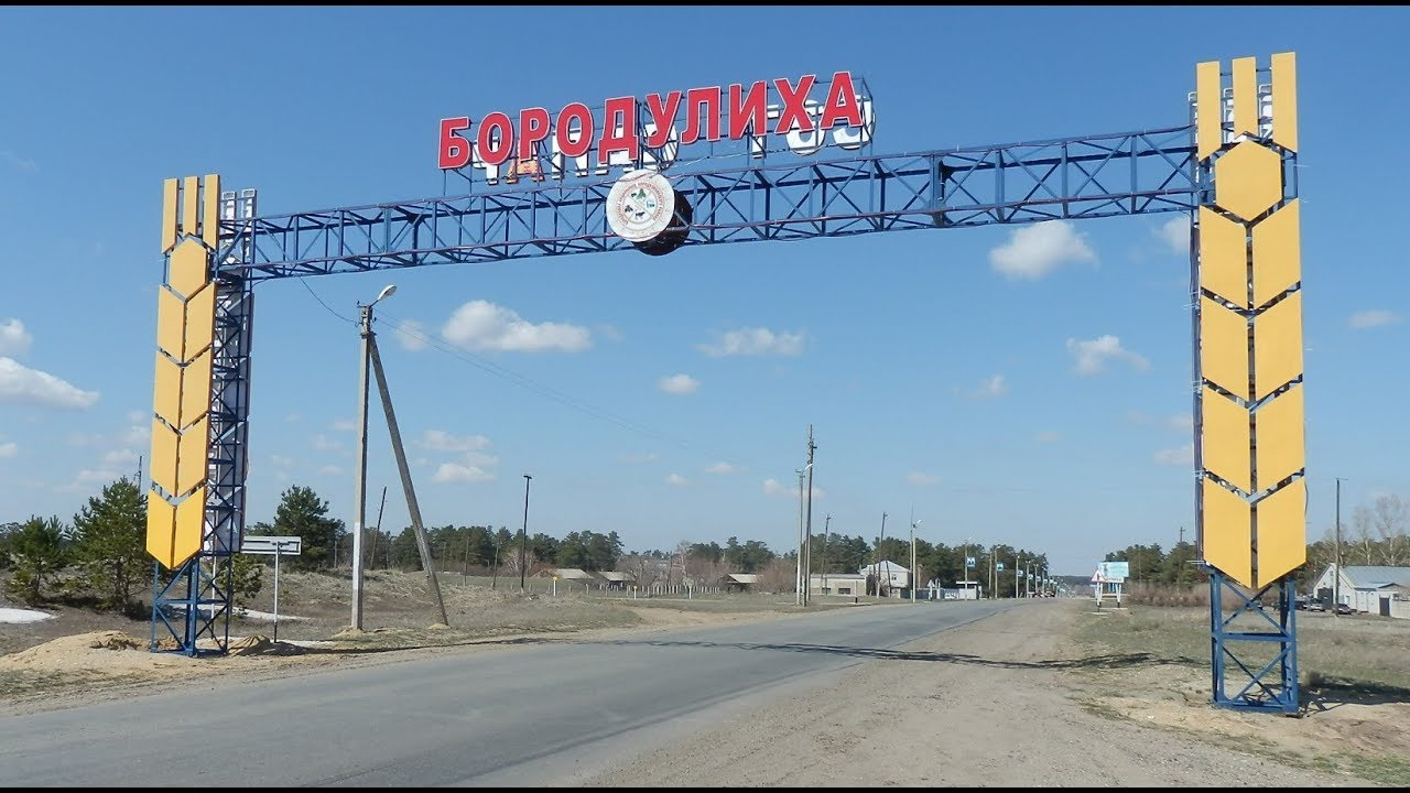 Бородулихинский район 2018: достижения, развитие, перспективы…