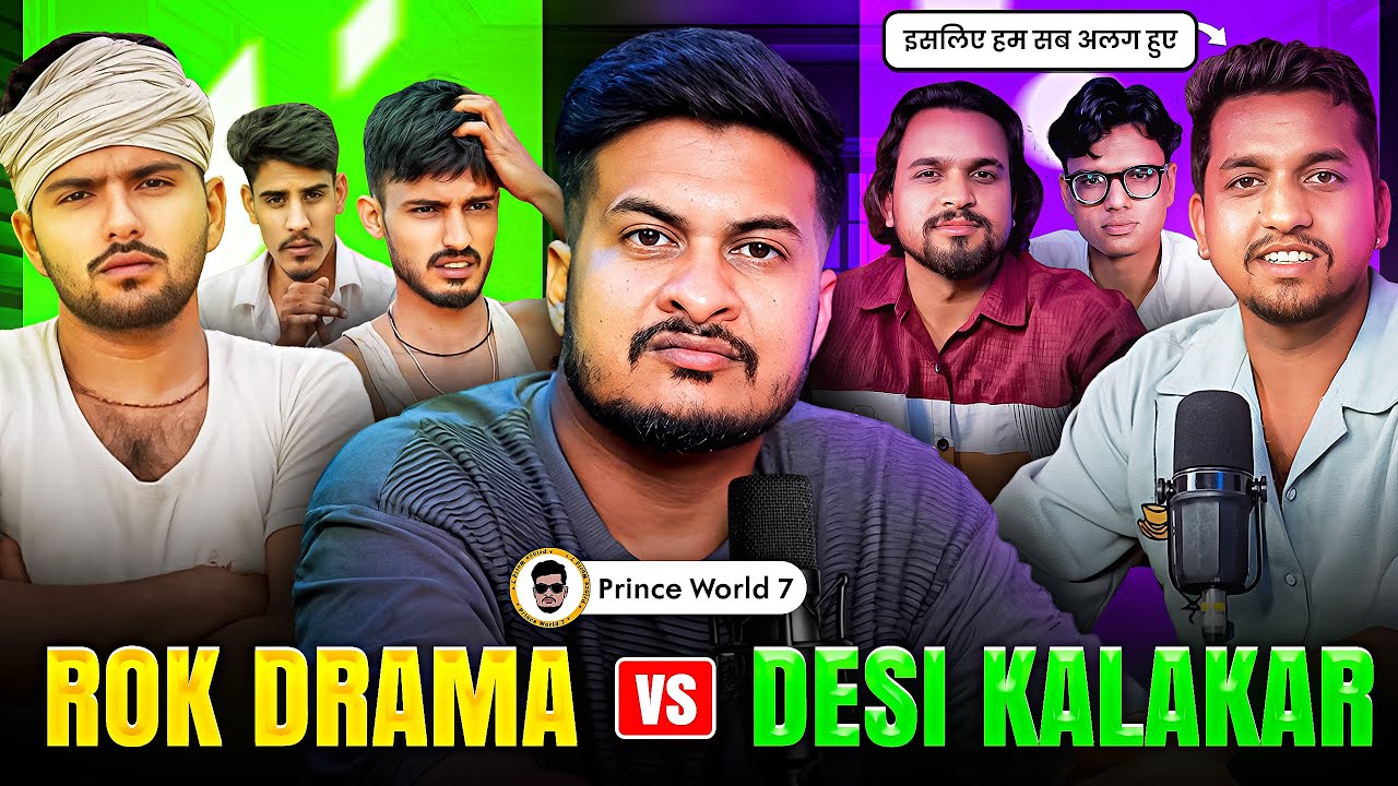 Desi Kalakaar vs Rok Drama अलग क्यूँ हुए, लड़ाई Kamlesh or chittar, Live Call on Prince World Podcast