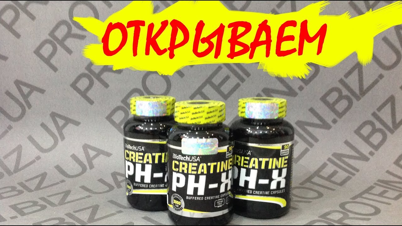 ОТКРЫВАЕМ: Креатин BioTech Creatine pH-X &mdash; 90 капсул | Open a BioTech Creatine pH-X &mdash; 90
