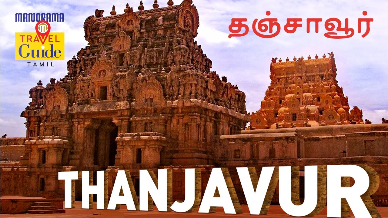 Thanjavur: Historical & Spiritual Landmark of Tamil Nadu | M M Travel Guide