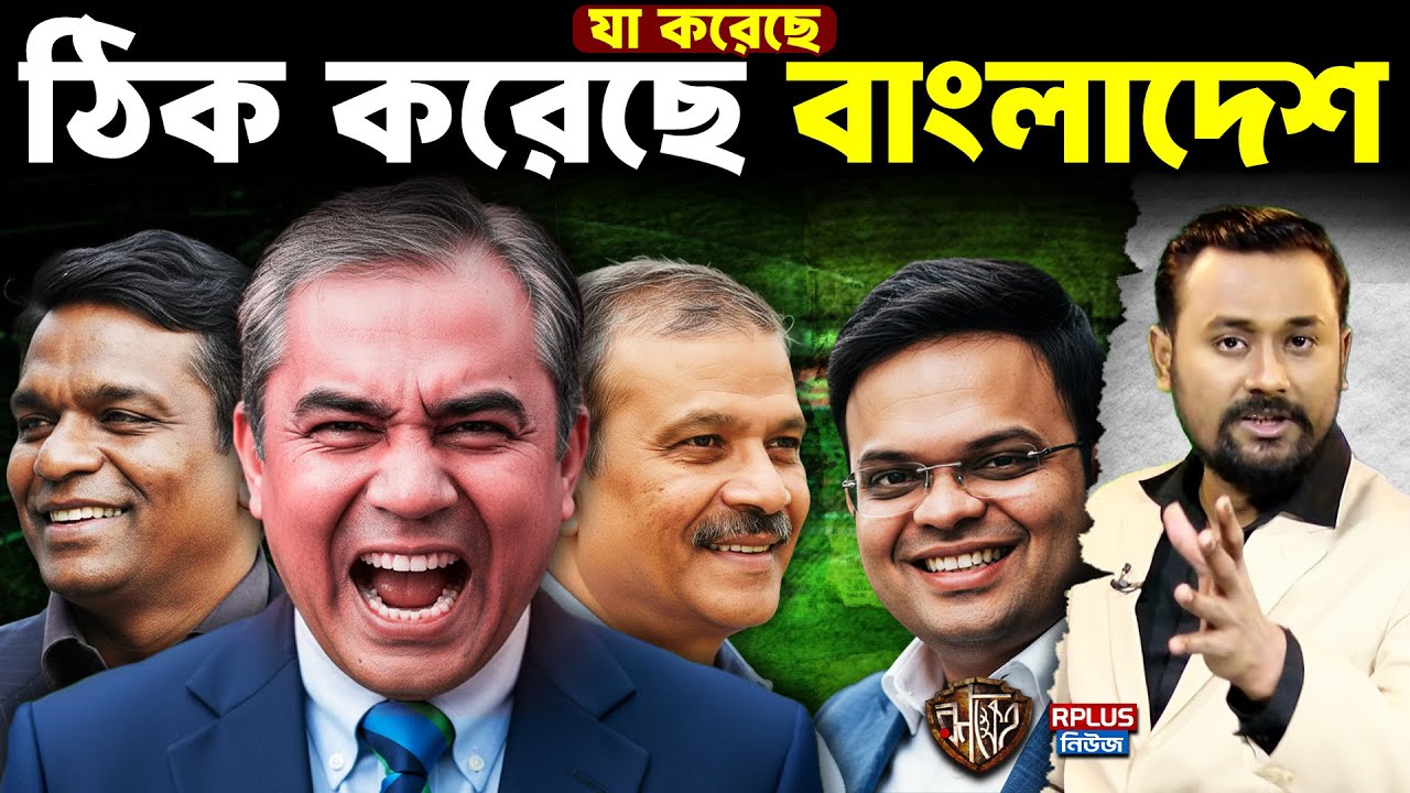 Pakistan Betrays Bangladesh: বাংলাদেশ ক্রিকেট ধ্বংসের নায়ক Mohsin Naqvi| নাটক থামাল ICC | PCB |India