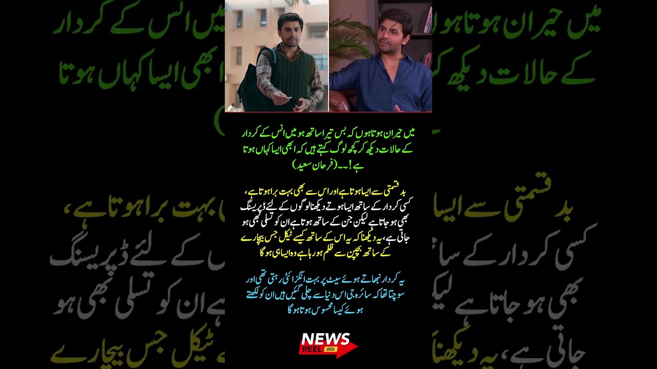 Farhan Saeed on Main Manto Nahi Hoon: &ldquo;Reality Is Often More Painful Than Fiction&rdquo; 🎭💔