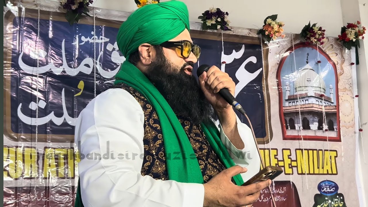 Annual Urs e Atique e Millat Wa Tarique Millat Sune Kon qissa dard dil Syed asharful Haq Naqshbandi 