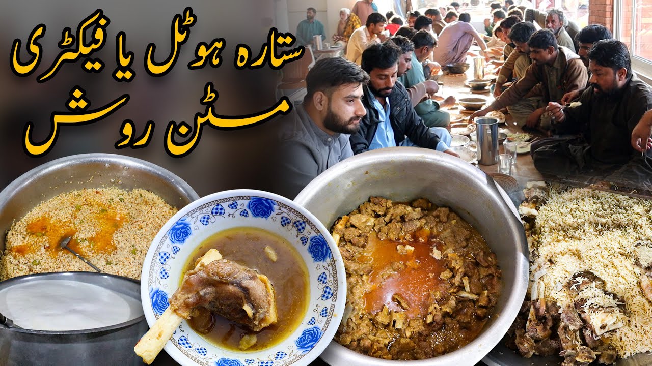 Best Mutton Rosh in Lahore ?? | Sitara Halal Hotel Manga Mandi Lahore | Kabuli Pulao | arsfoodie