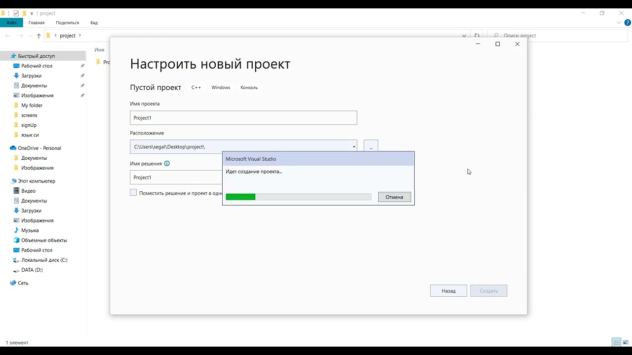 Язык Си. Урок 2 - Создание проекта Visual Studio. StudioProWeb