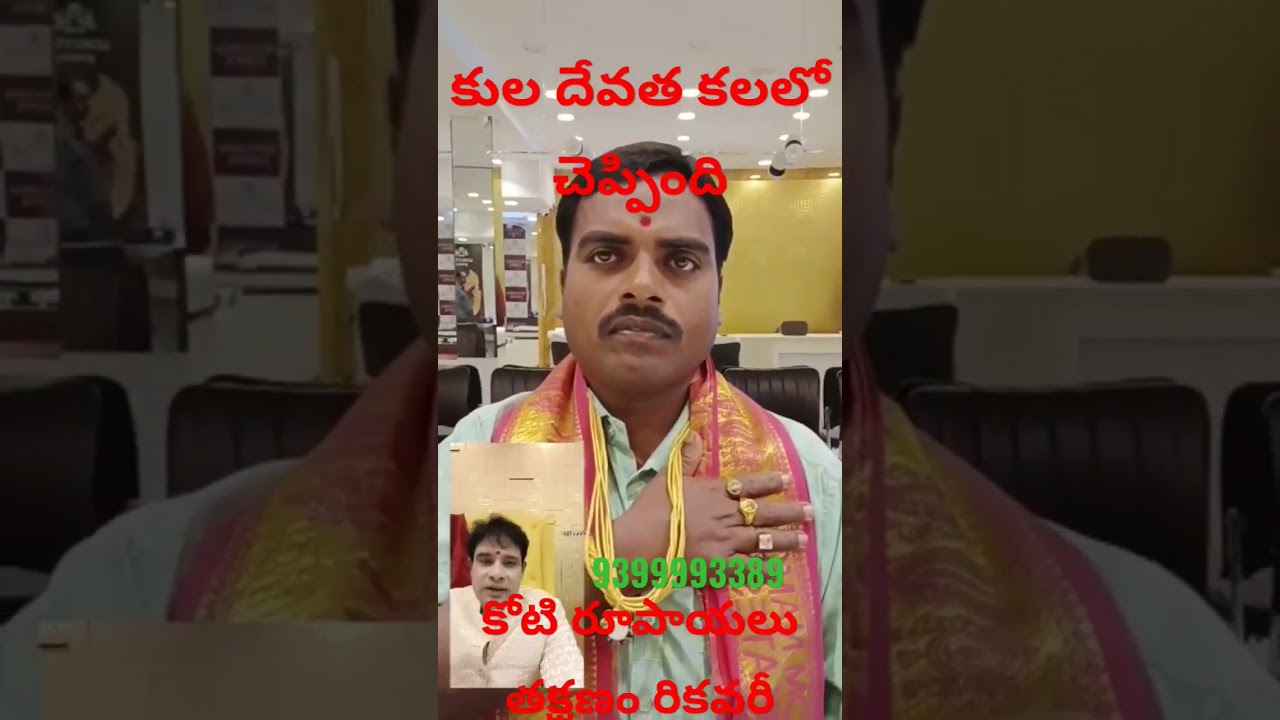 దేవుడు కలలో ' అదృష్ట రత్నం' పెట్టుకోమని చెప్పాడు అద్భుతం జరిగింది 9399993389 What is Adrusta Rathnam