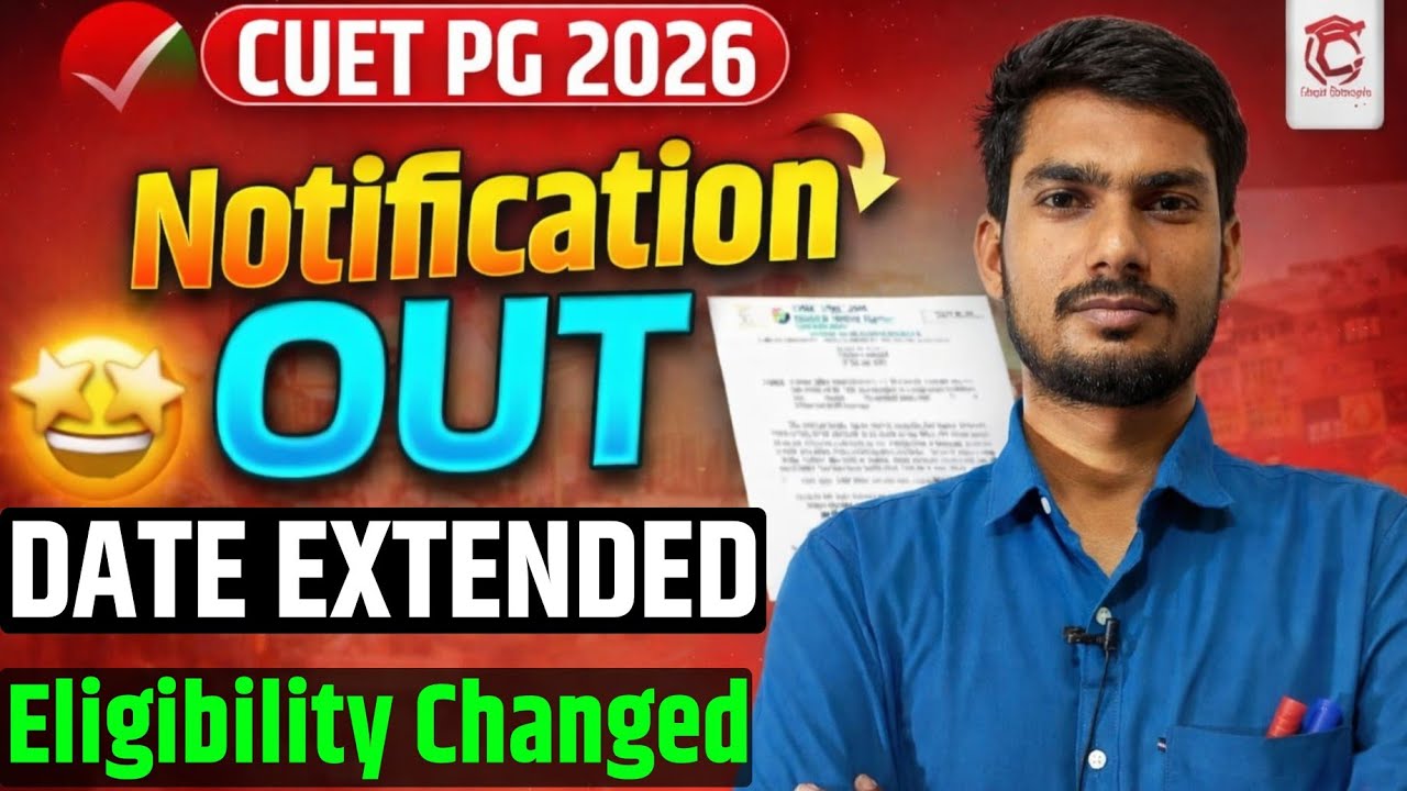 CUET PG 2026 Application Form Date Extended | CUET PG Form Fill UP Last Date | CUET PG 2026 #cuetpg