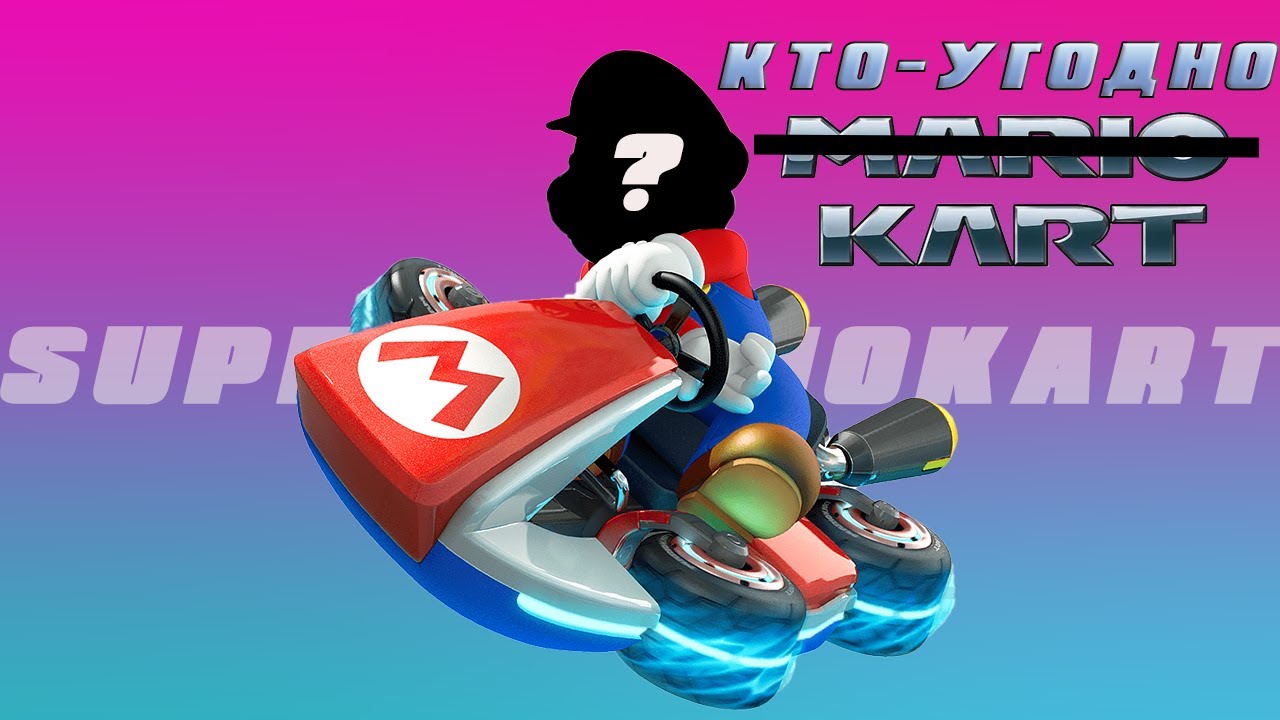 ВОЙНЫ КЛОНОВ | КЛОНЫ MARIO KART