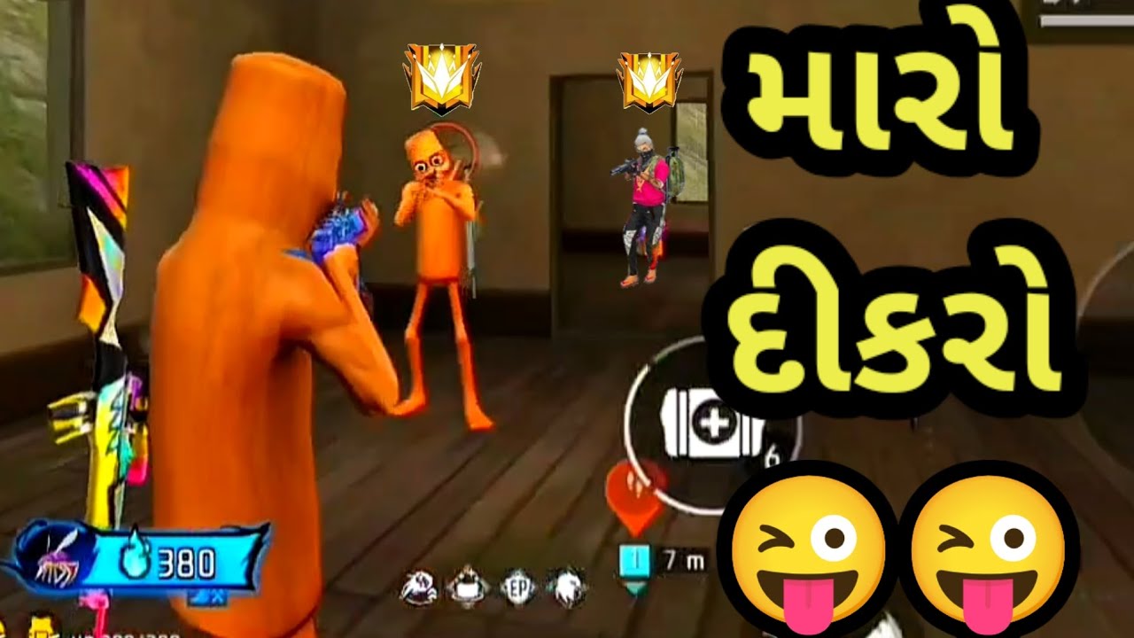 મારો દીકરો 😜😜 | GJ Bholo | Gujarati free fire | Gujarati comedy videos | 