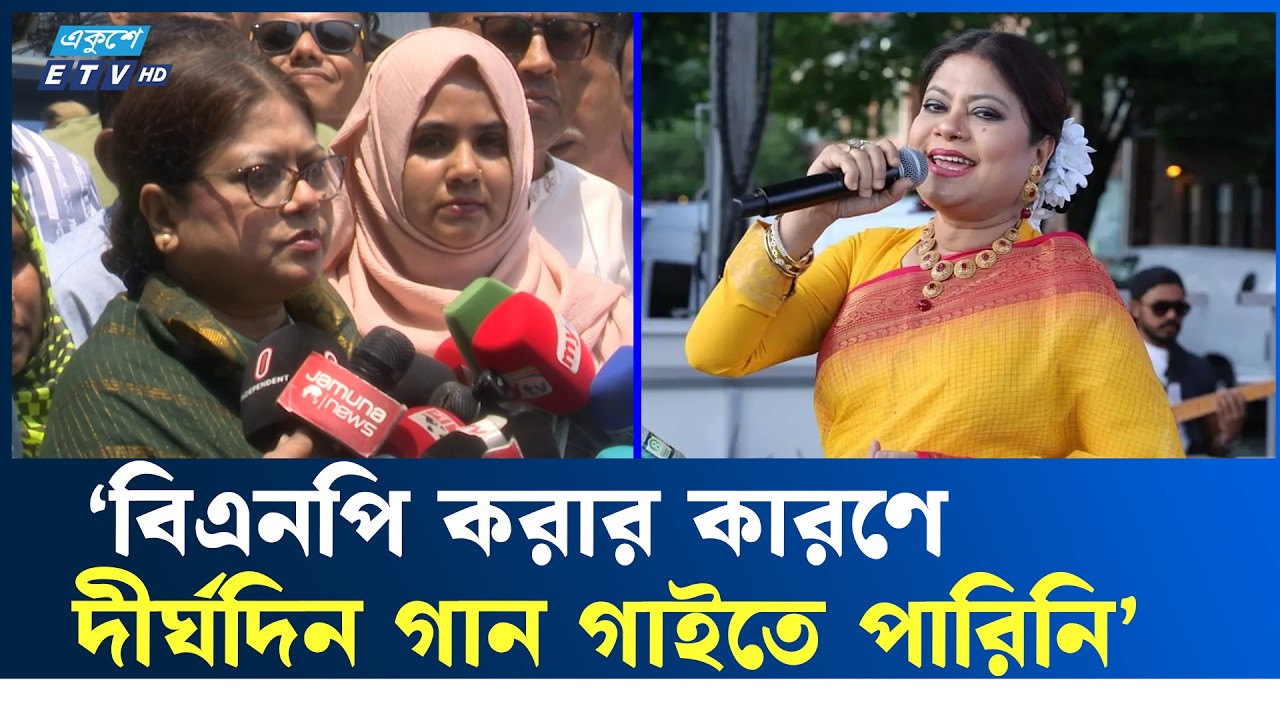 বিএনপির মনোনয়নপত্র সংগ্রহ করলেন সংগীতশিল্পী কনক চাঁপা | BNP | Konok Champa | Ekushey TV