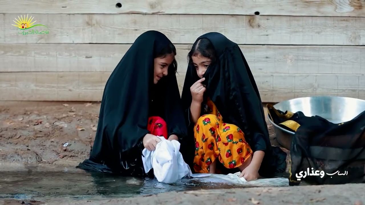 الساب وعذاري -  صف الانوار -  روضة الخيرات