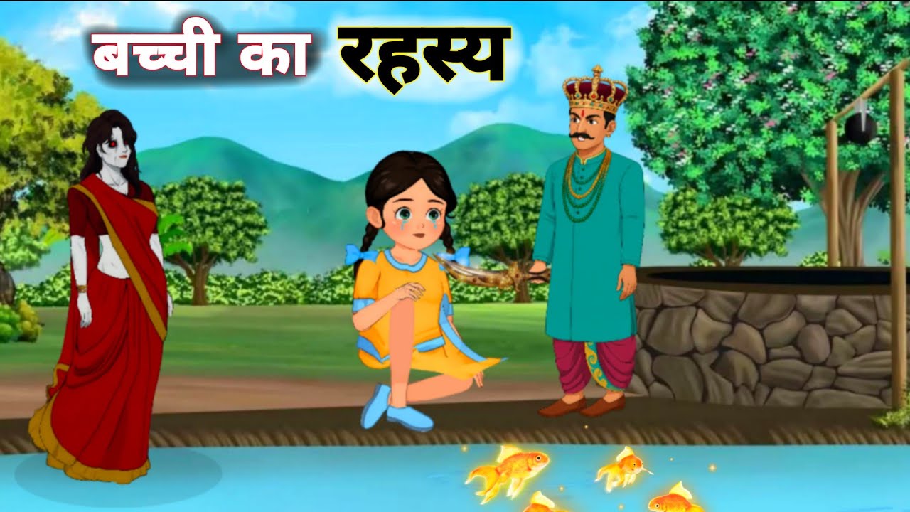 रहस्यमय बच्ची और गरीब लोहार 😱 Moral Stories | Hindi kahaniyan 