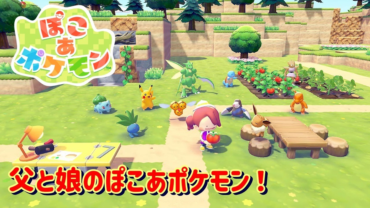 【ぽこ あ ポケモン配信】変身してスローライフを送りたい！～１日目～