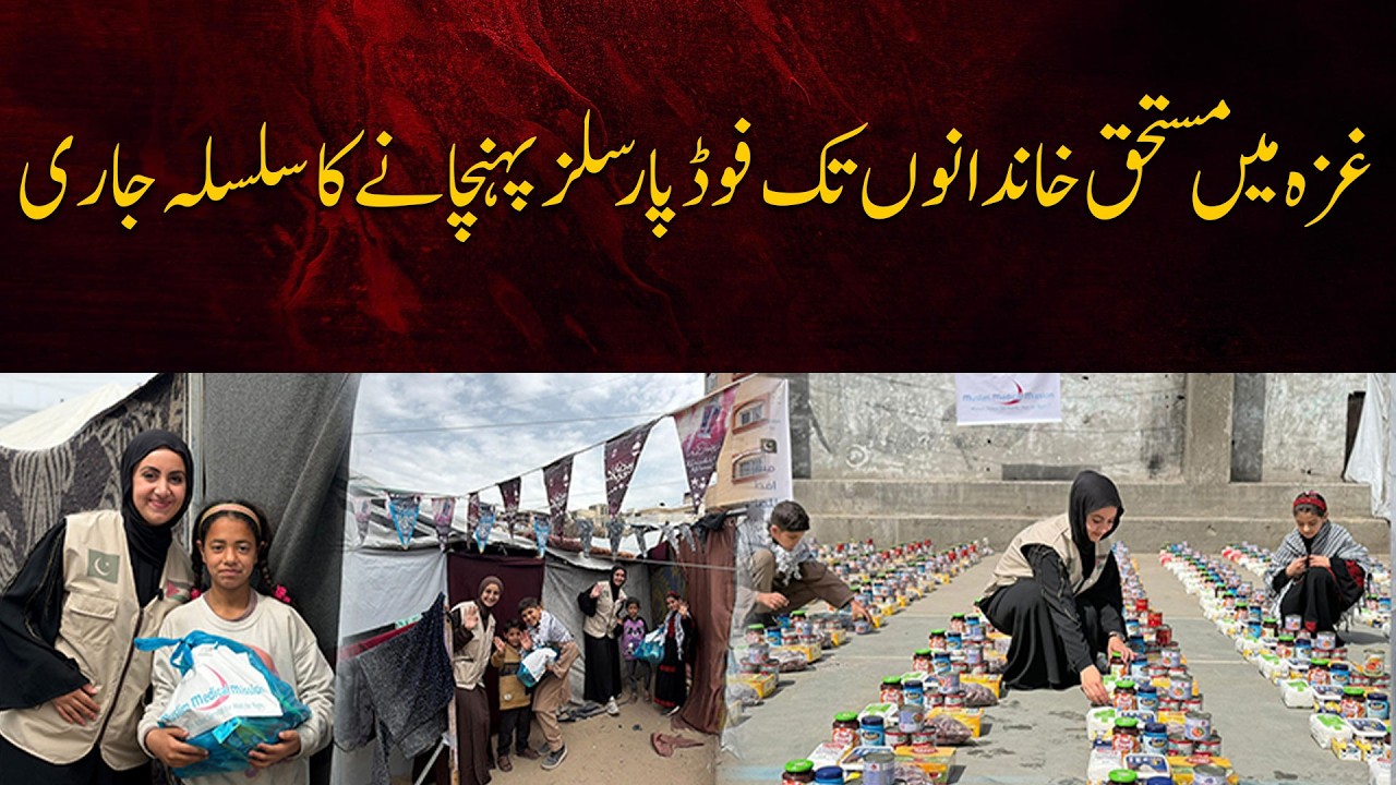 Food Parcels Distribution by Muslim Medical Mission in Gaza | Ramadan Relief