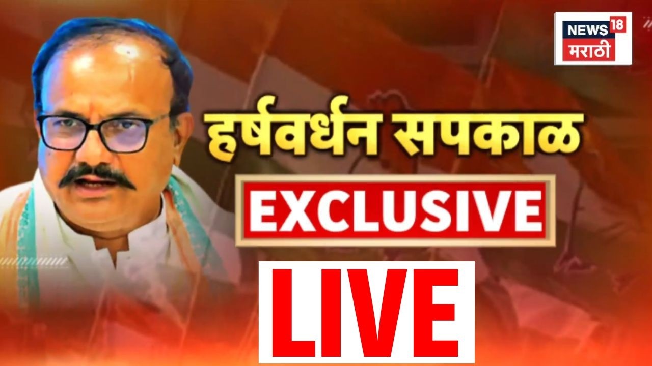 Tipu Sultan controversy News LIVE | Harshavardhan Sapkal LIVE | टिपू सुलतान वादावर सपकाळ Exclusive