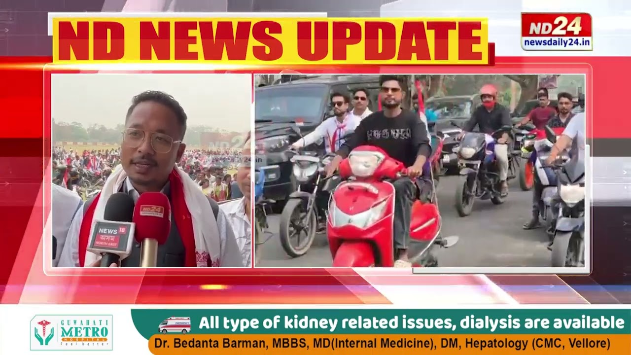 কলিয়াবৰত অগপৰ ভাতৃ সংগঠন অসম যুৱ পৰিষদৰ সংকল্প যাত্ৰা