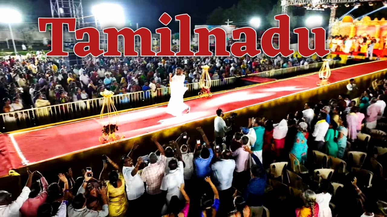 महासत्संग में गुरुदेव का दिव्य आगमन | तूतीकोरिन (Thoothukudi), तमिलनाडु