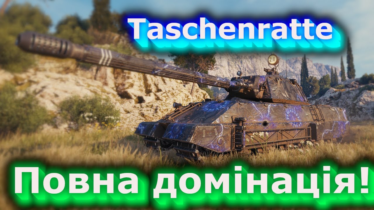 Taschenratte - Більше натанчив ніж настріляв (Топ настріл) #hotabychwot