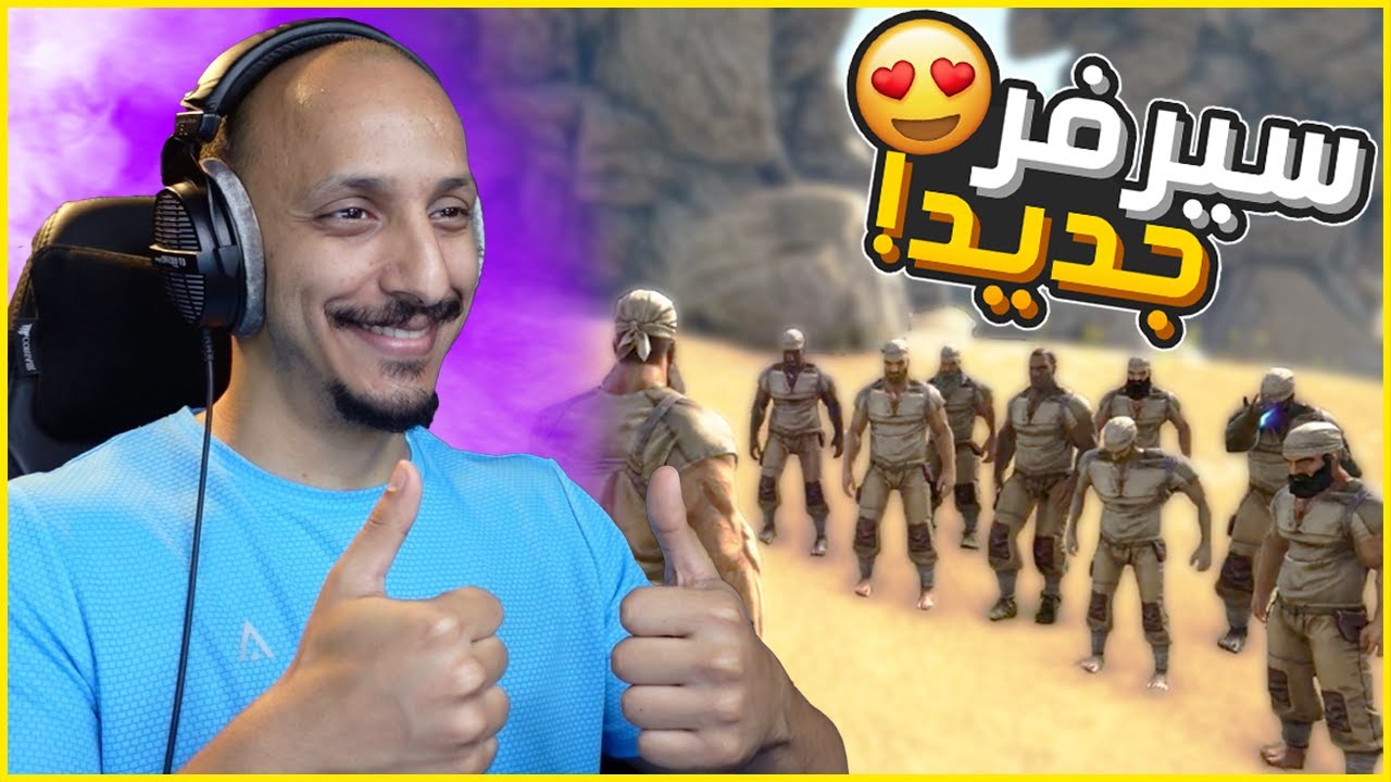 أرك اوفرهول #1 | بداية جديدة في ماب راقناروك Ark DOX