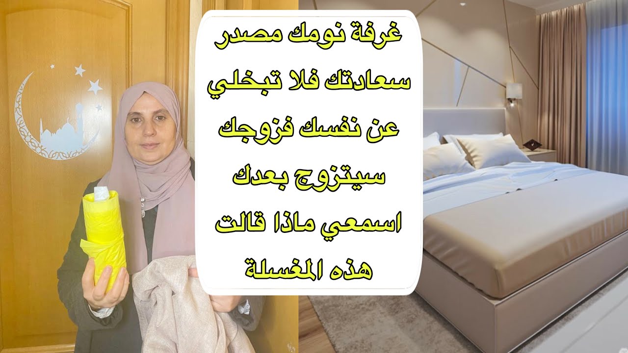 بخلت عن نفسها فزوجها تزوج بعد موتها بأيام /اشتري لنفسك لباسًا ،عطرا /أصبت باكتئاب بعد التغسيل والسبب