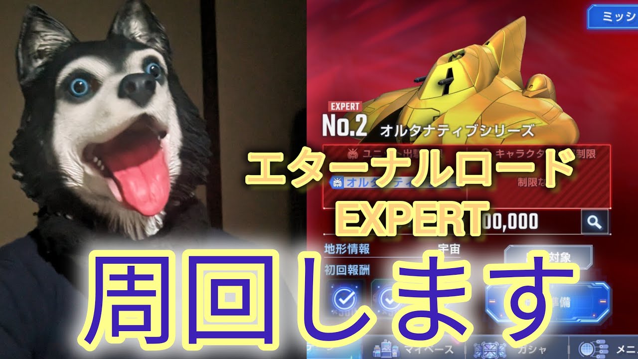 ポンコツ犬のエタロEXPERT攻略で、適当にやり過ぎてめちゃくちゃな攻略になるポンコツの動画