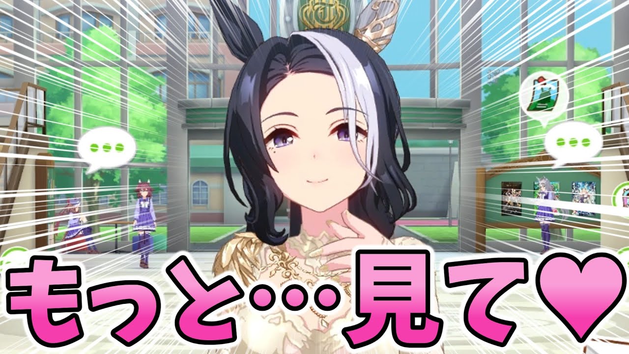 「もういいの？」花嫁姿をもっと見てほしいメジロラモーヌ【ウマ娘】ホーム会話まとめ