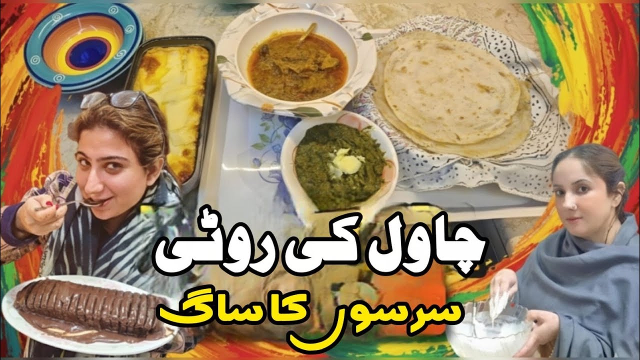 Quick and Easy Chawal ki Roti 😋 | Sarson ka Saag | A Cozy Winter Day in Multan