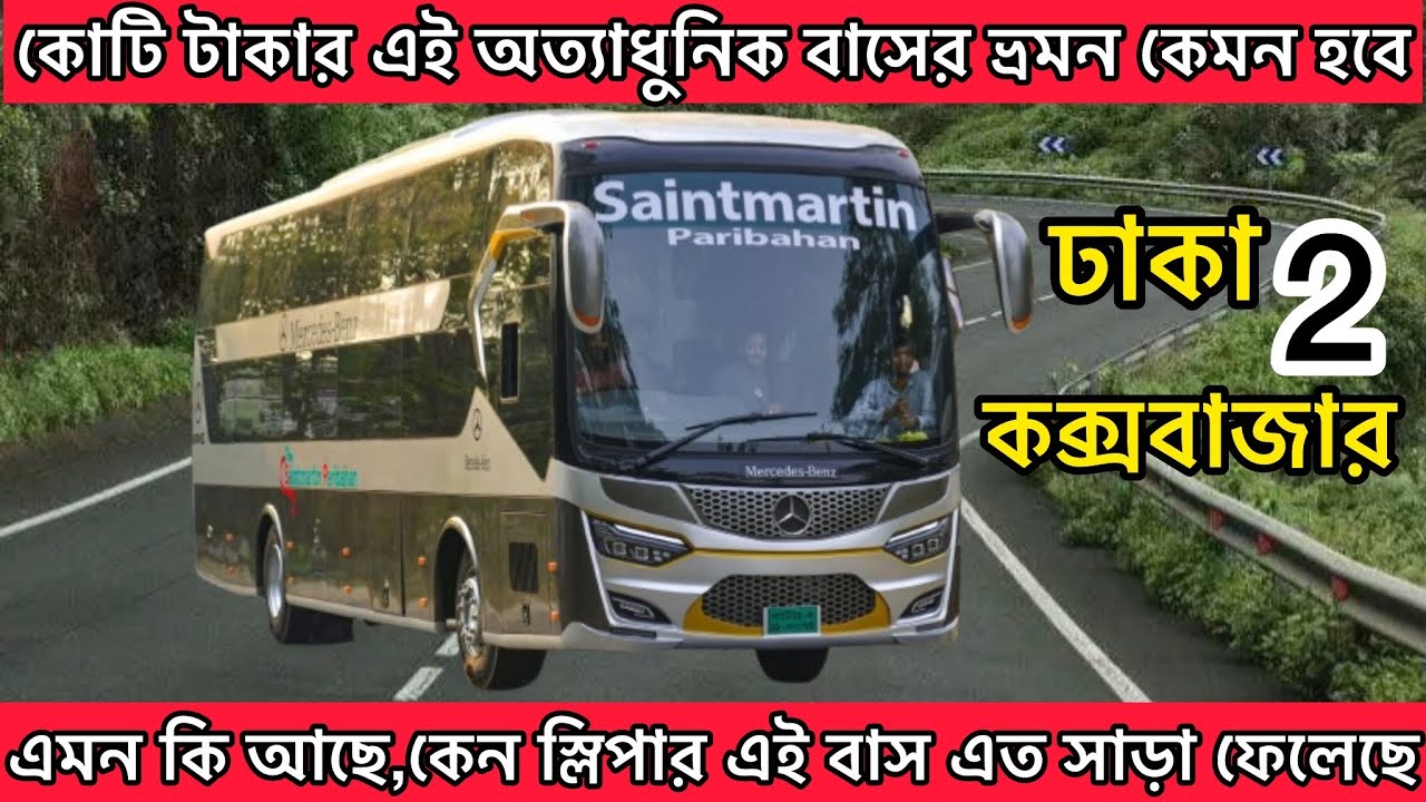 Saintmartin paribahan: Неужели спальный автобус Mercedes-Benz имеет так много функций, что получи...
