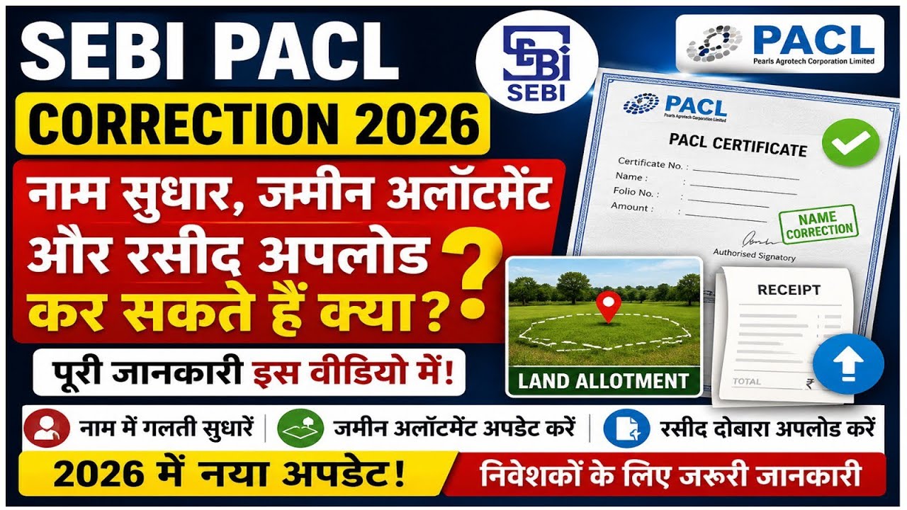 SEBI PACL Edit Claim News 2026 | Name Correction, Land Allotment & Receipt Upload Update