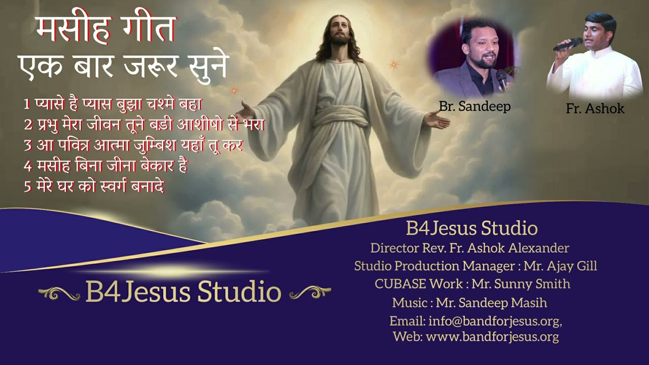 हिंदी मसीह गीत || 16 APRIL 2024 || B4JESUS WORSHIP MINISTRIES