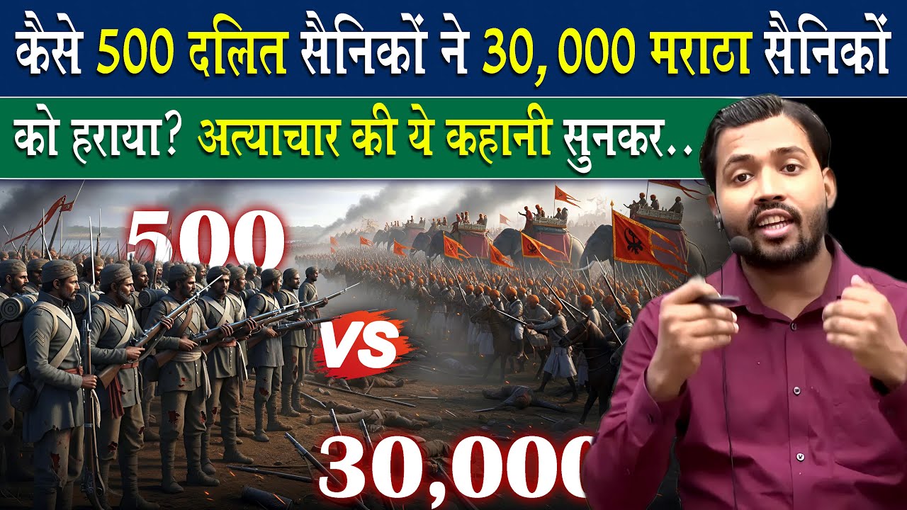 500 सैनिकों ने मिलकर 25 हजार सैनिकों को कैसे हरा दिया?