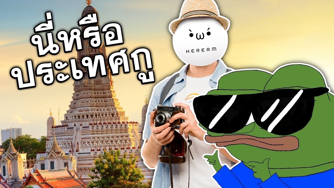 ประเทศไทยจาก Dark Web