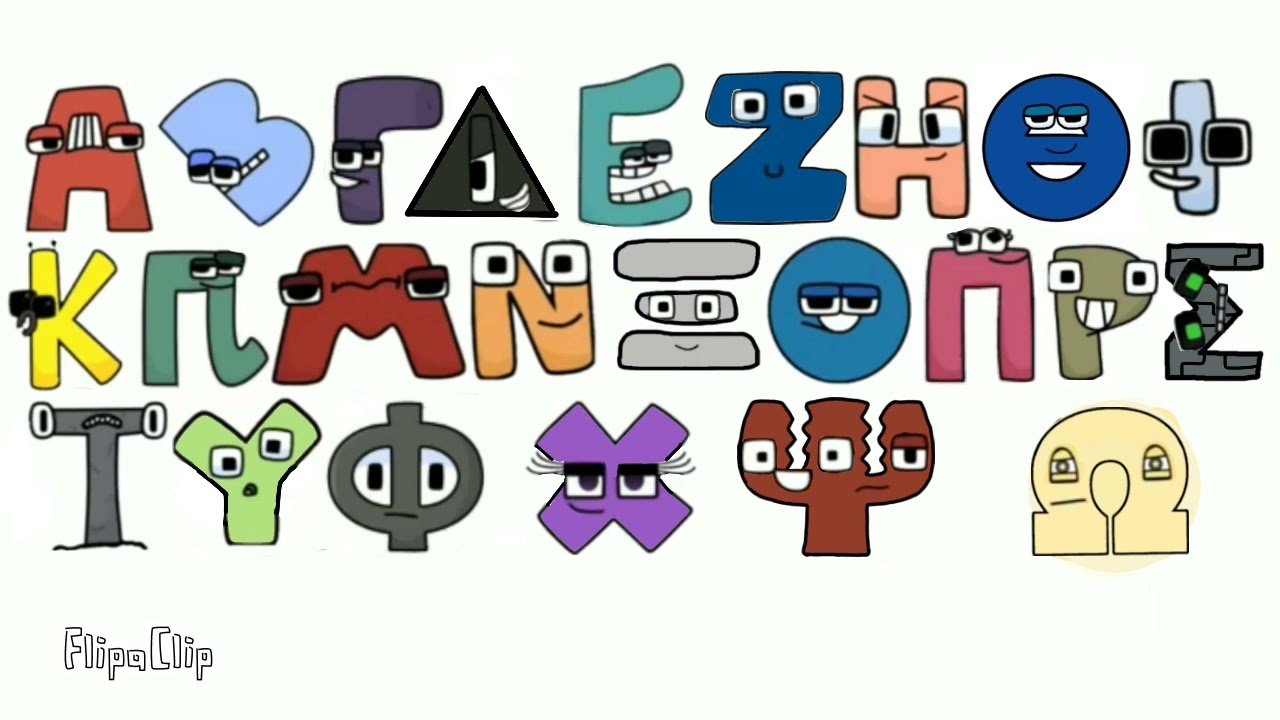 AlPhAbEt LoRe GrEeK